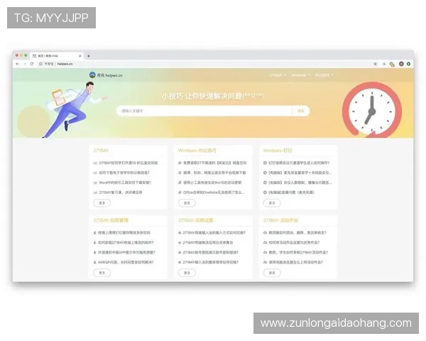 龙尊娱乐app常见问题解答，快速解决使用过程中遇到的各种疑难问题